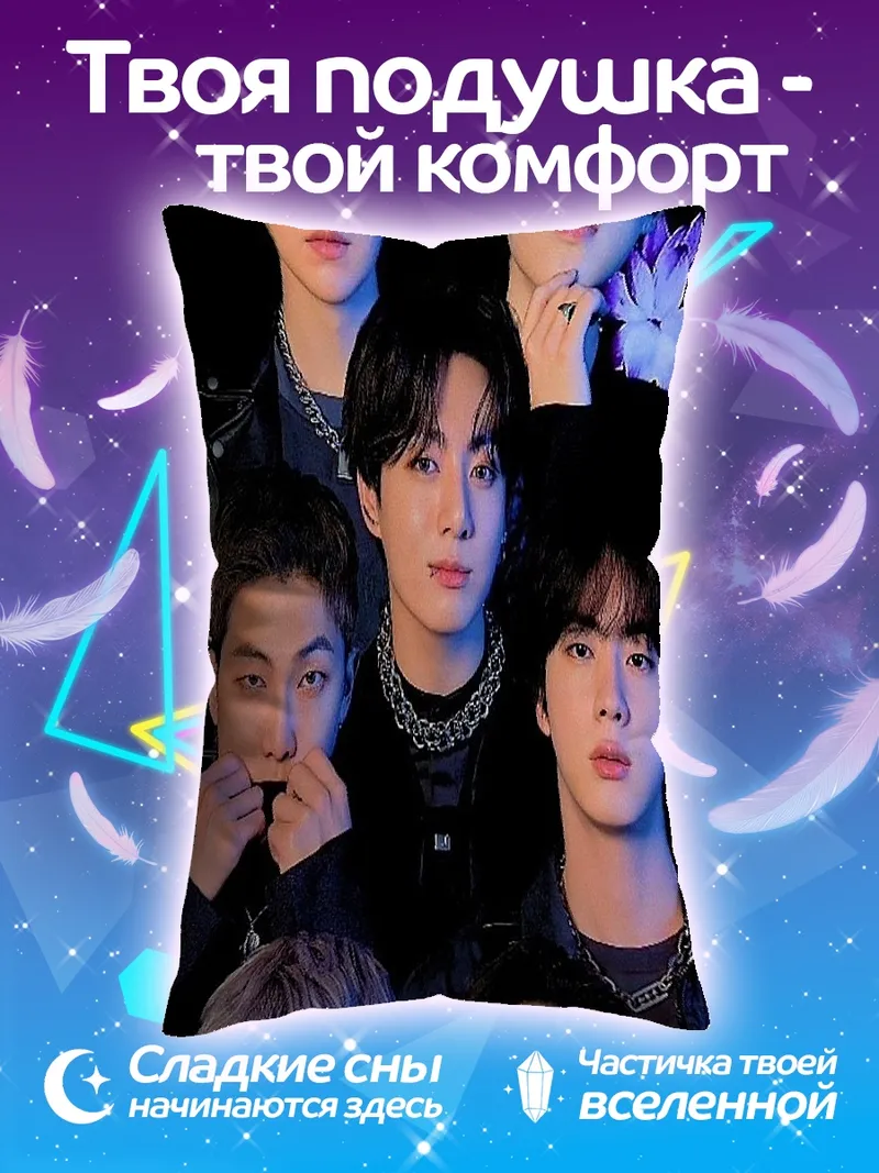 Подушка Группа BTS
