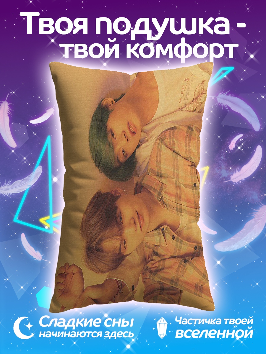 Подушка Два спящих парня
