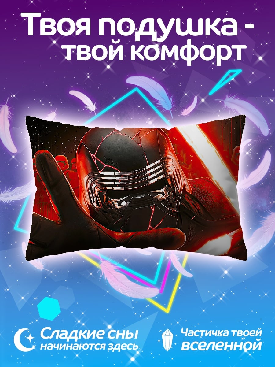 Подушка Кайло Рен