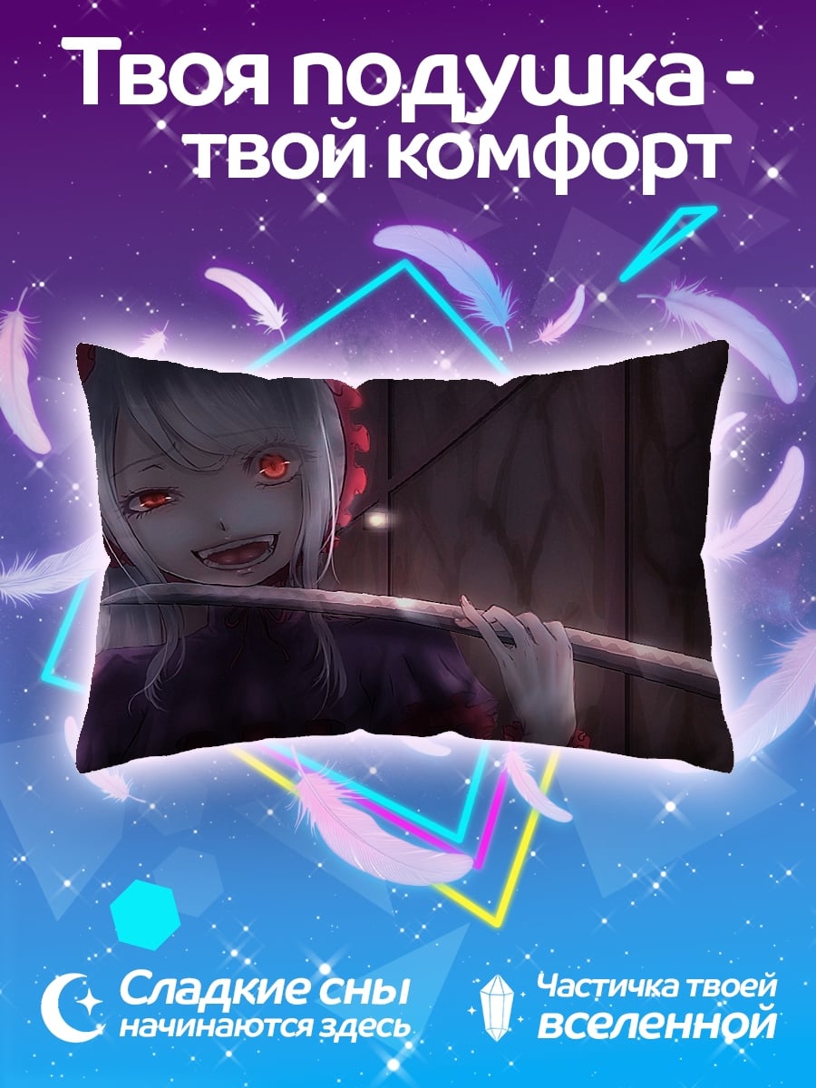 Подушка девушка вампир