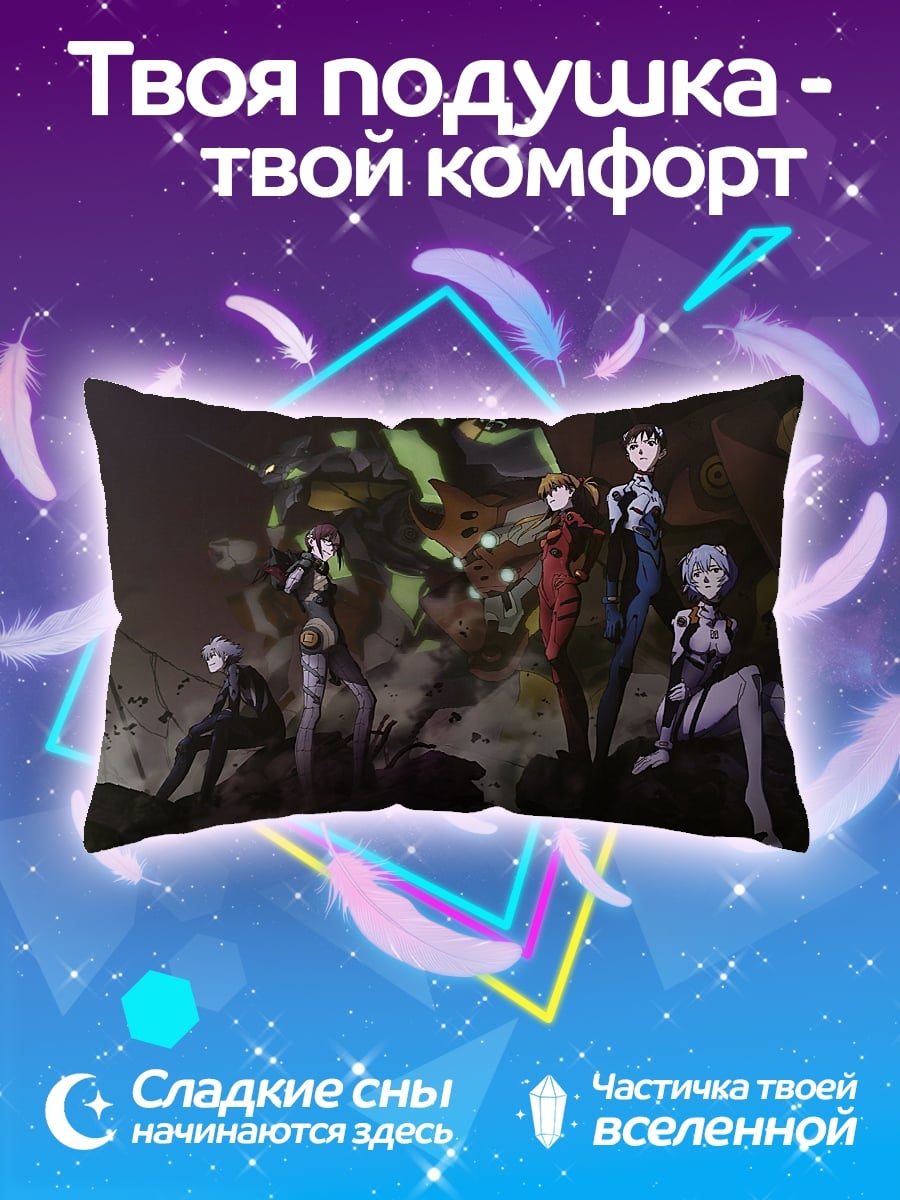Подушка девушки Евангелион