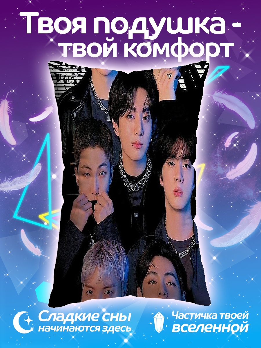 Подушка Группа BTS