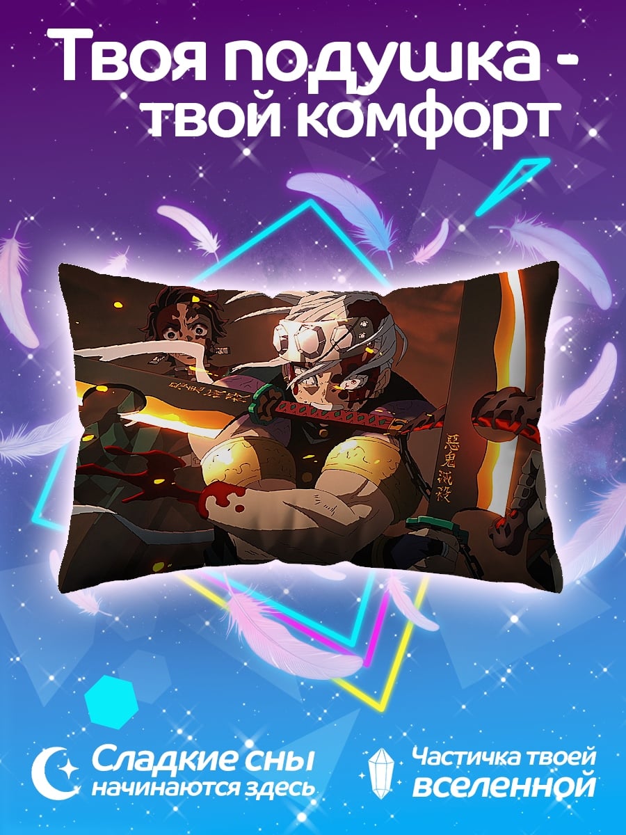 Подушка Демон мечник