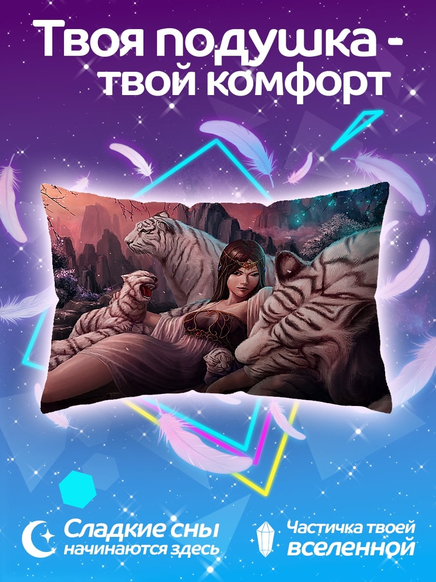 Подушка Девушка с тиграми