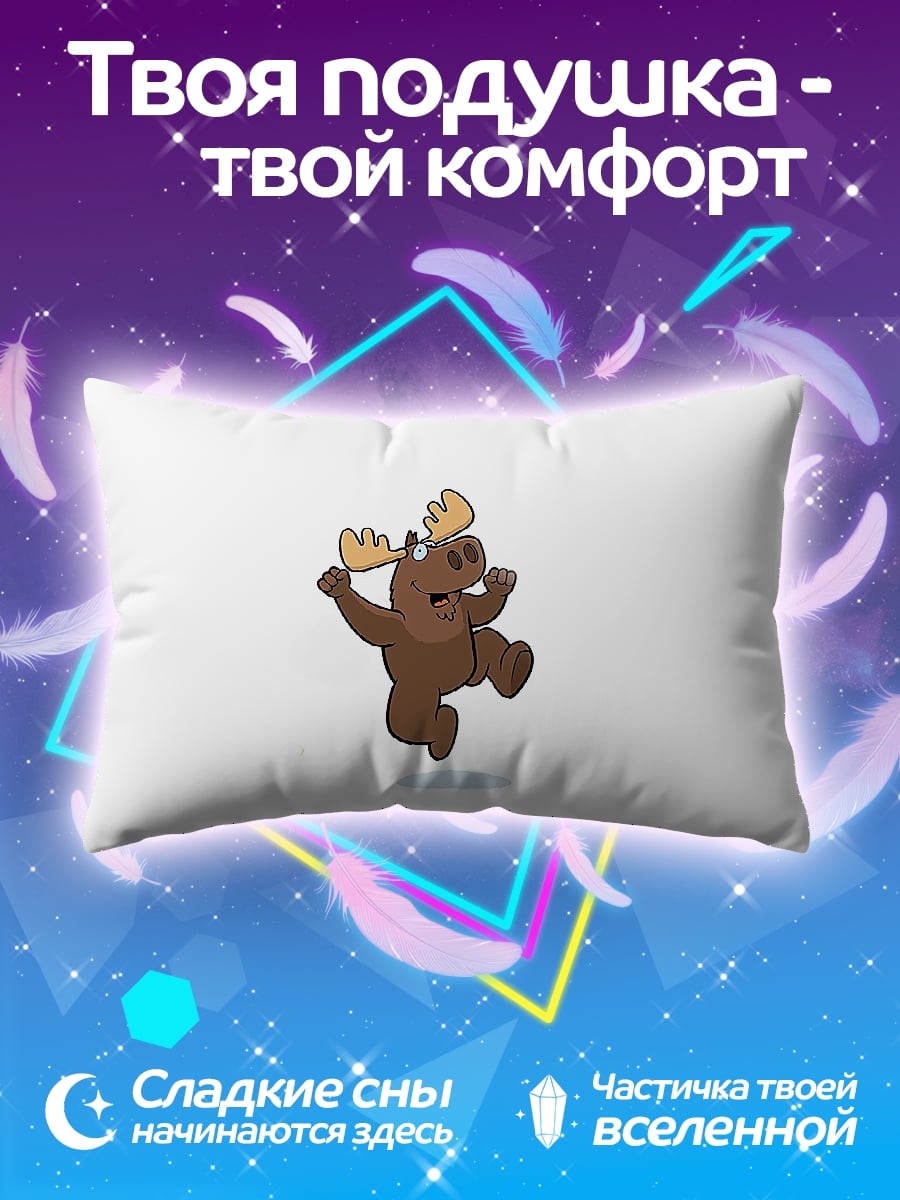 Подушка Веселый лось
