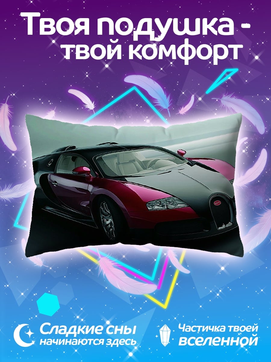 Подушка Красный Бугатти