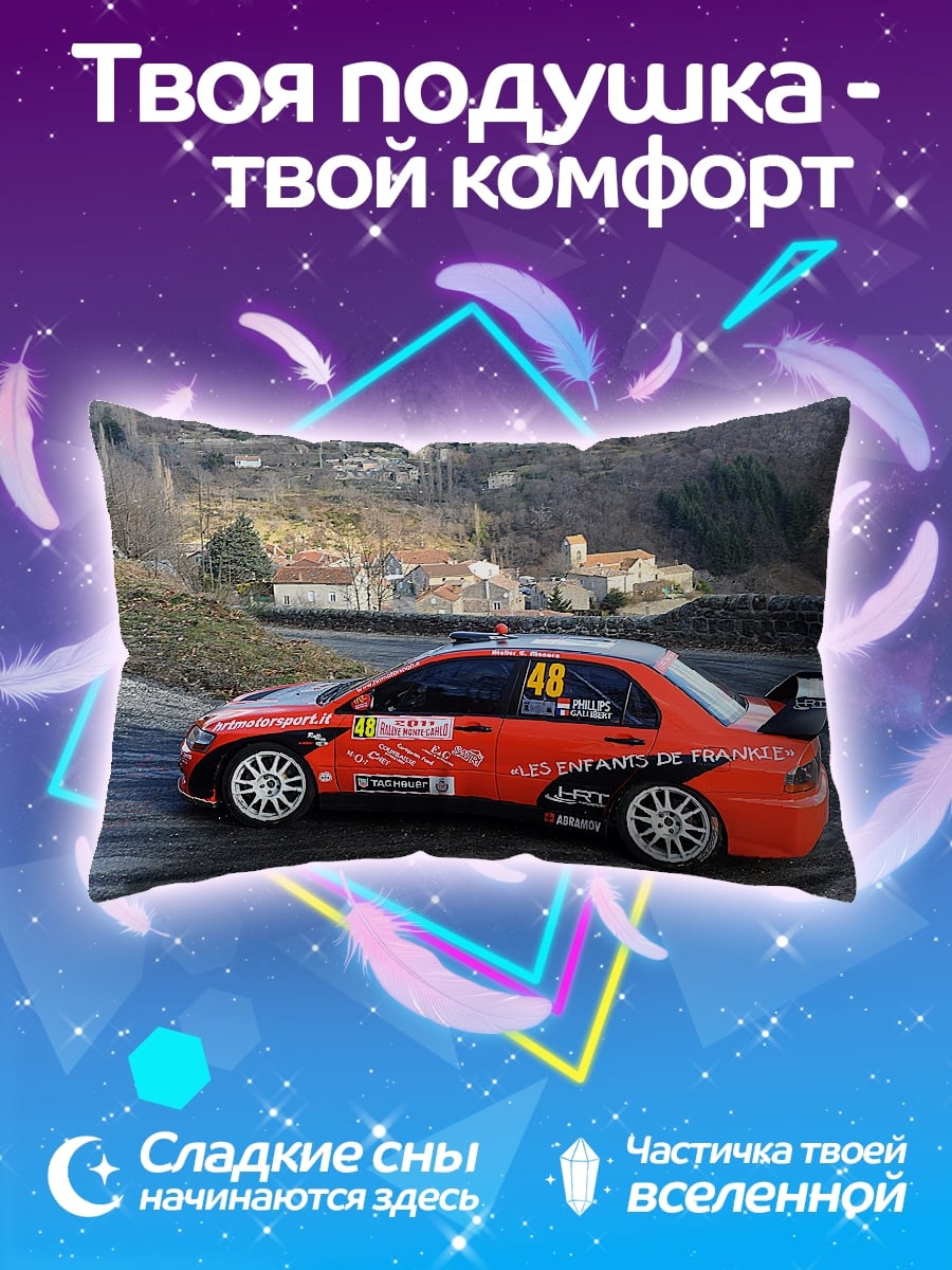 Подушка Ралли машина