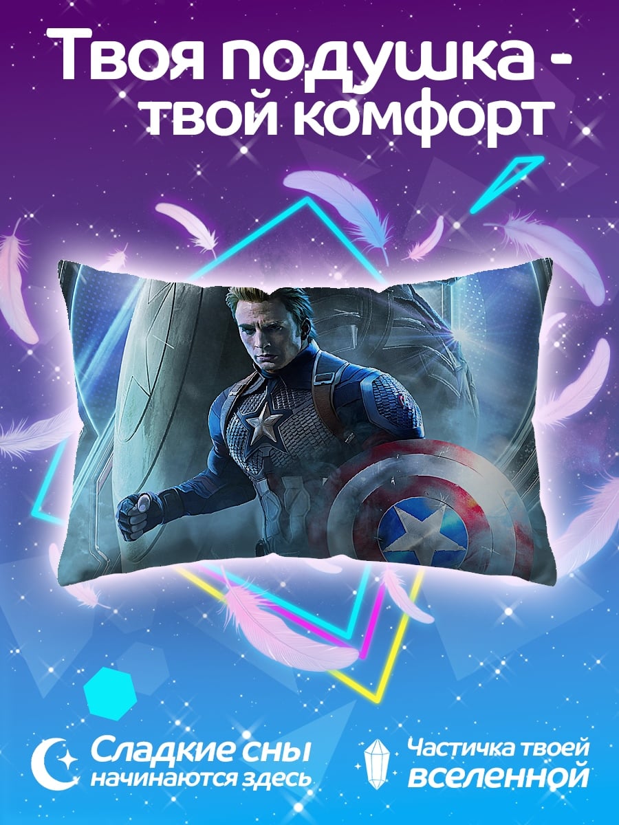 Подушка Капитан Америка