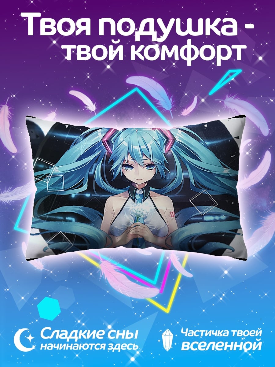 Подушка Hatsune Miku