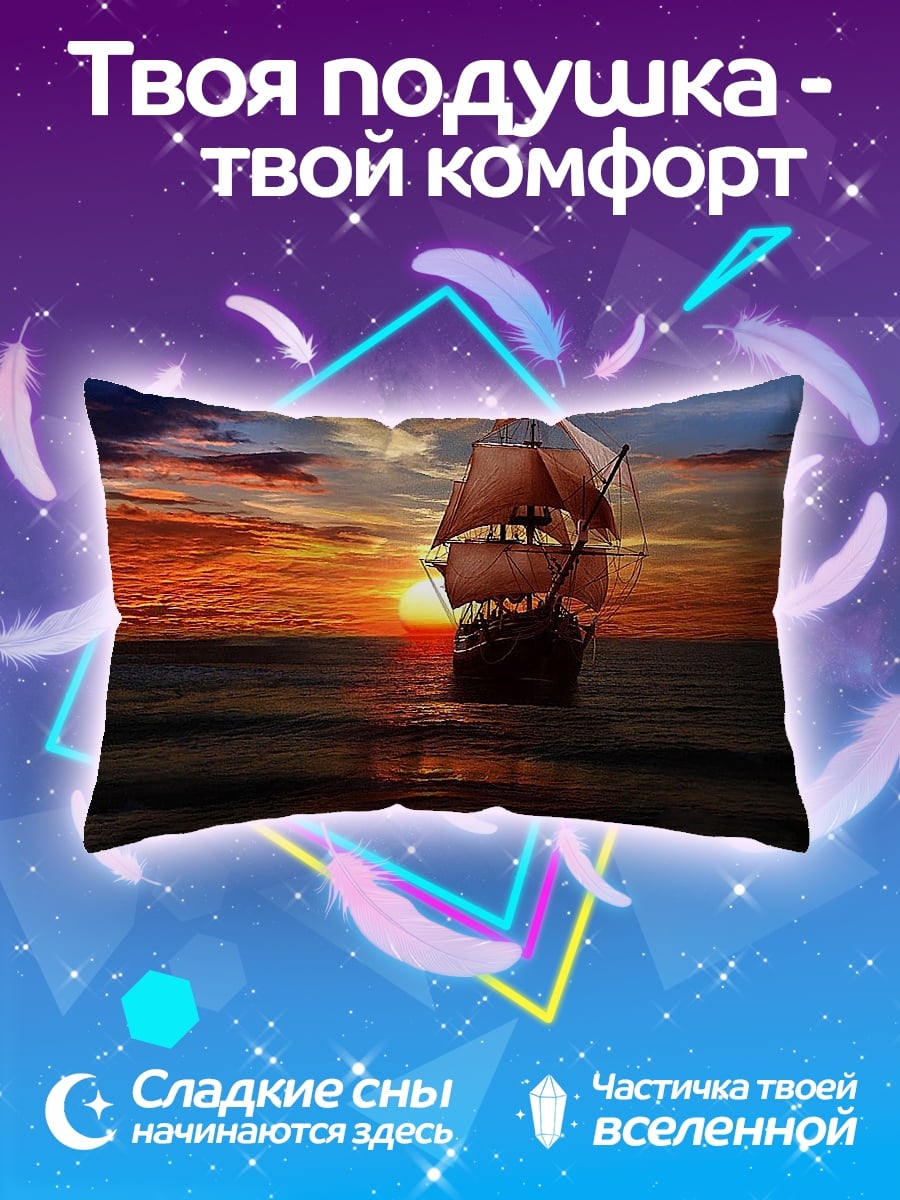Подушка Пиратский корабль закат