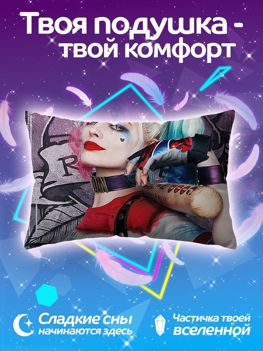 Подушка Харли Квинн