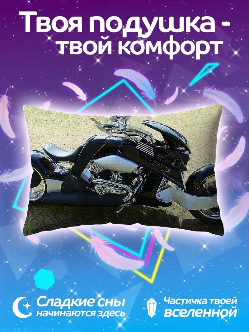 Подушка Футуристичный мотоцикл