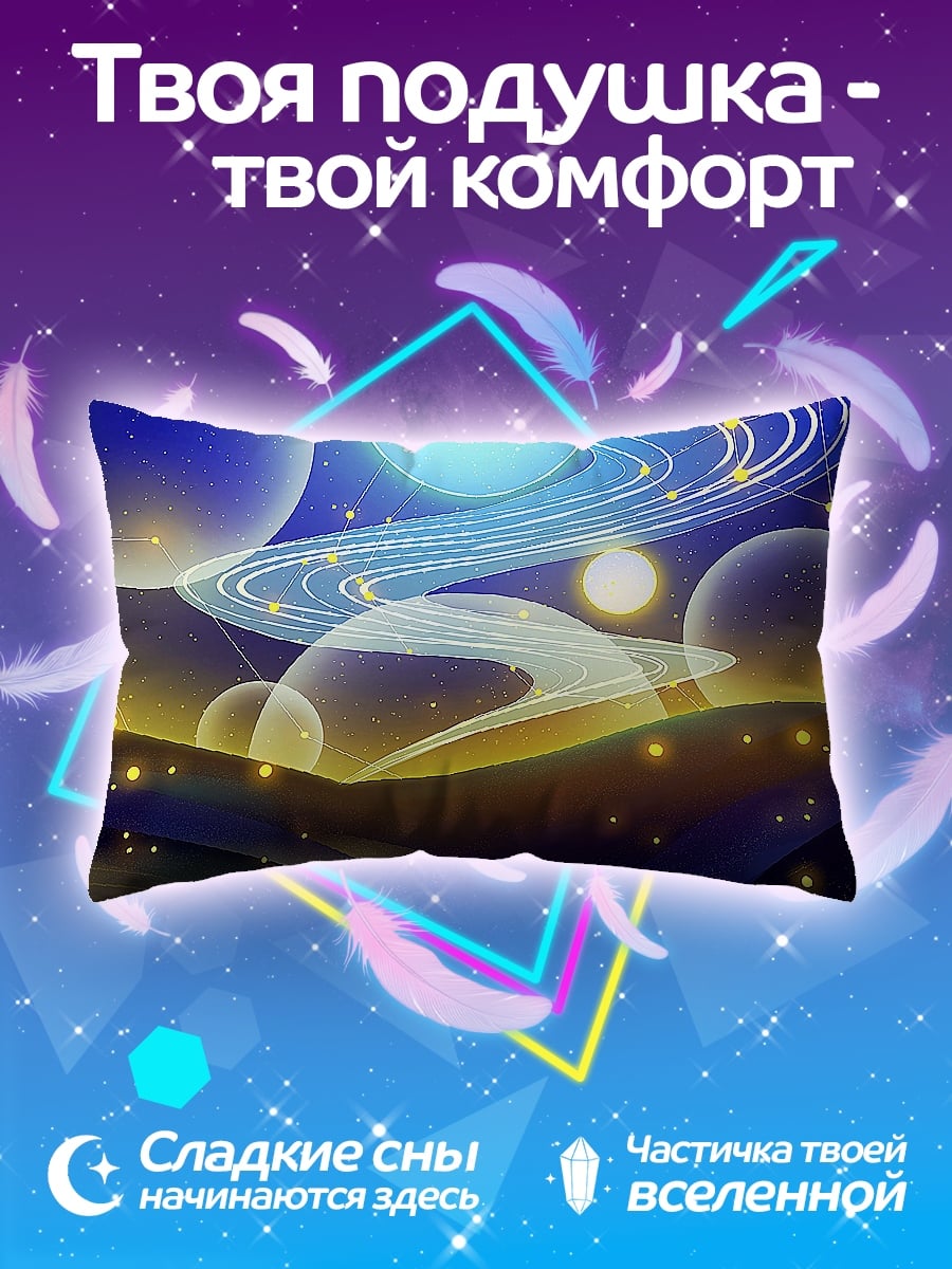 Подушка Космическая симфония света