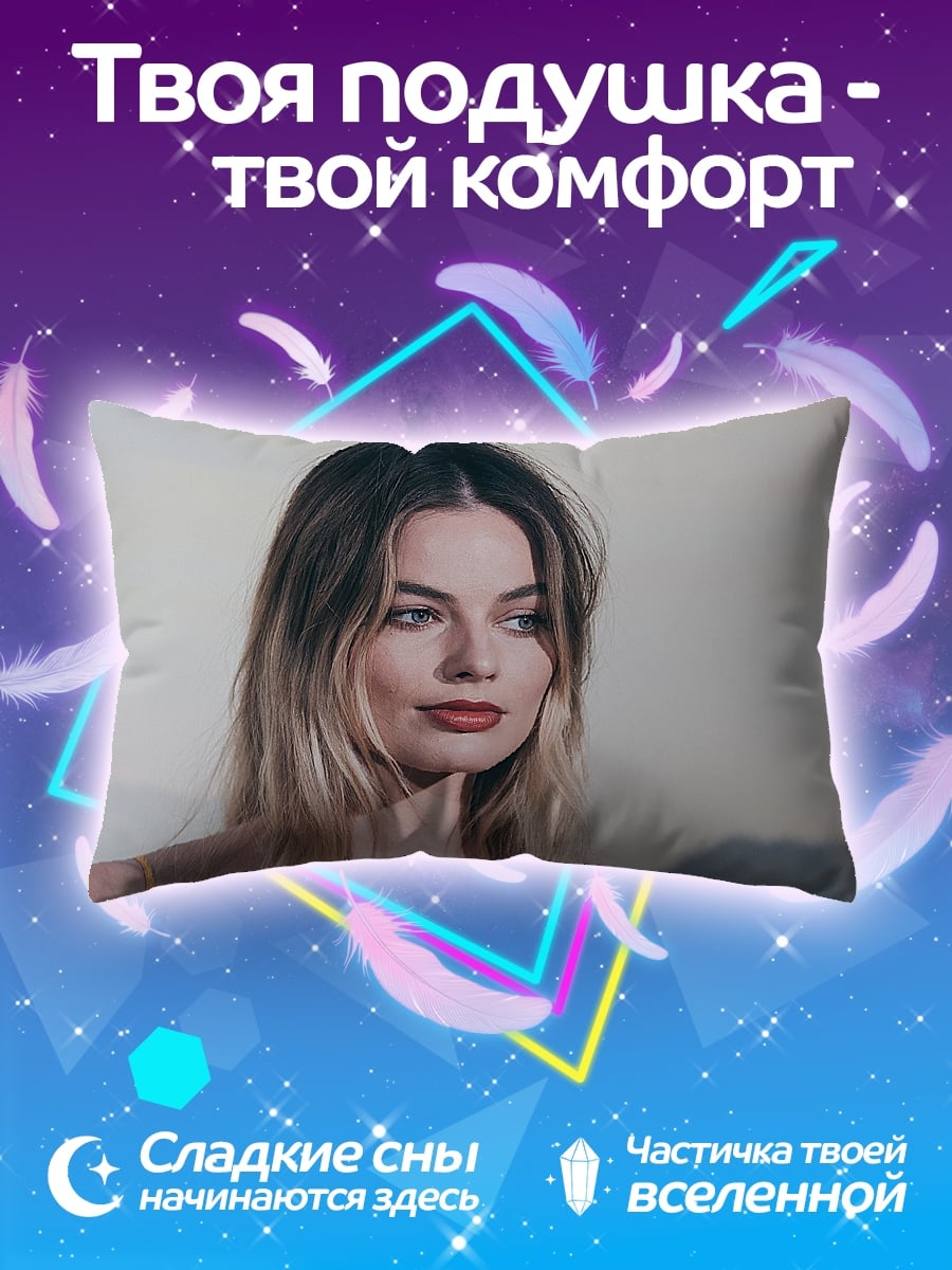 Подушка Марго Робби крупно