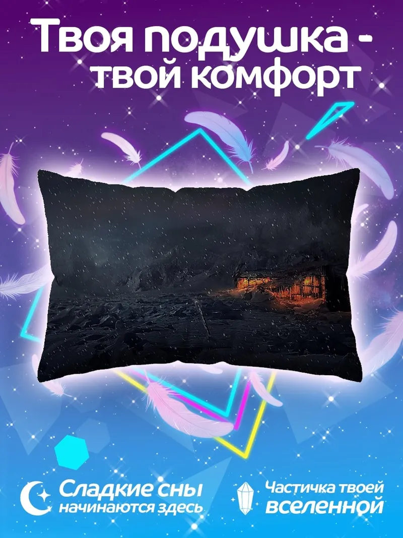 Подушка Зимний домик в снегу