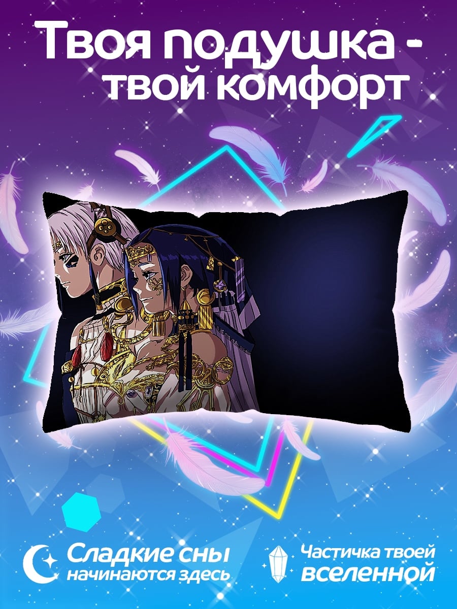 Подушка Древние правители