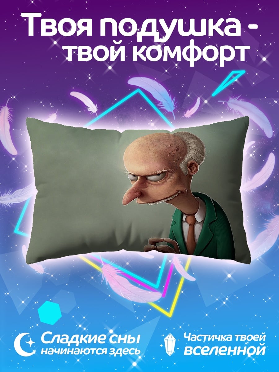 Подушка Мистер Бёрнс