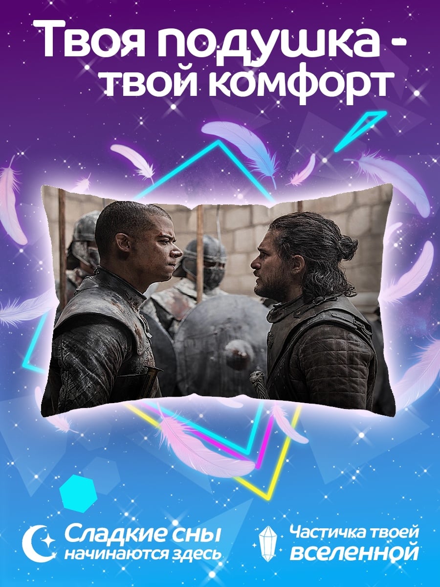 Подушка Джон Сноу