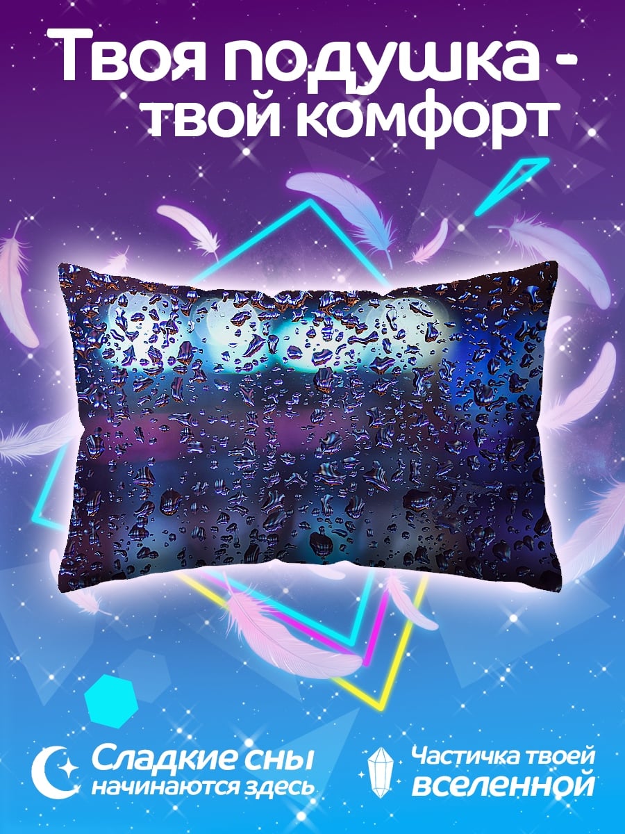 Подушка Капли на стекле