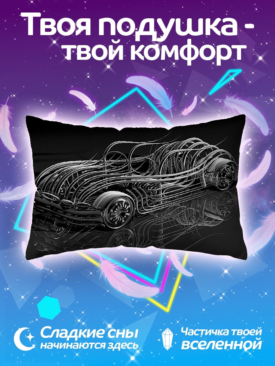 Подушка Стильная машина
