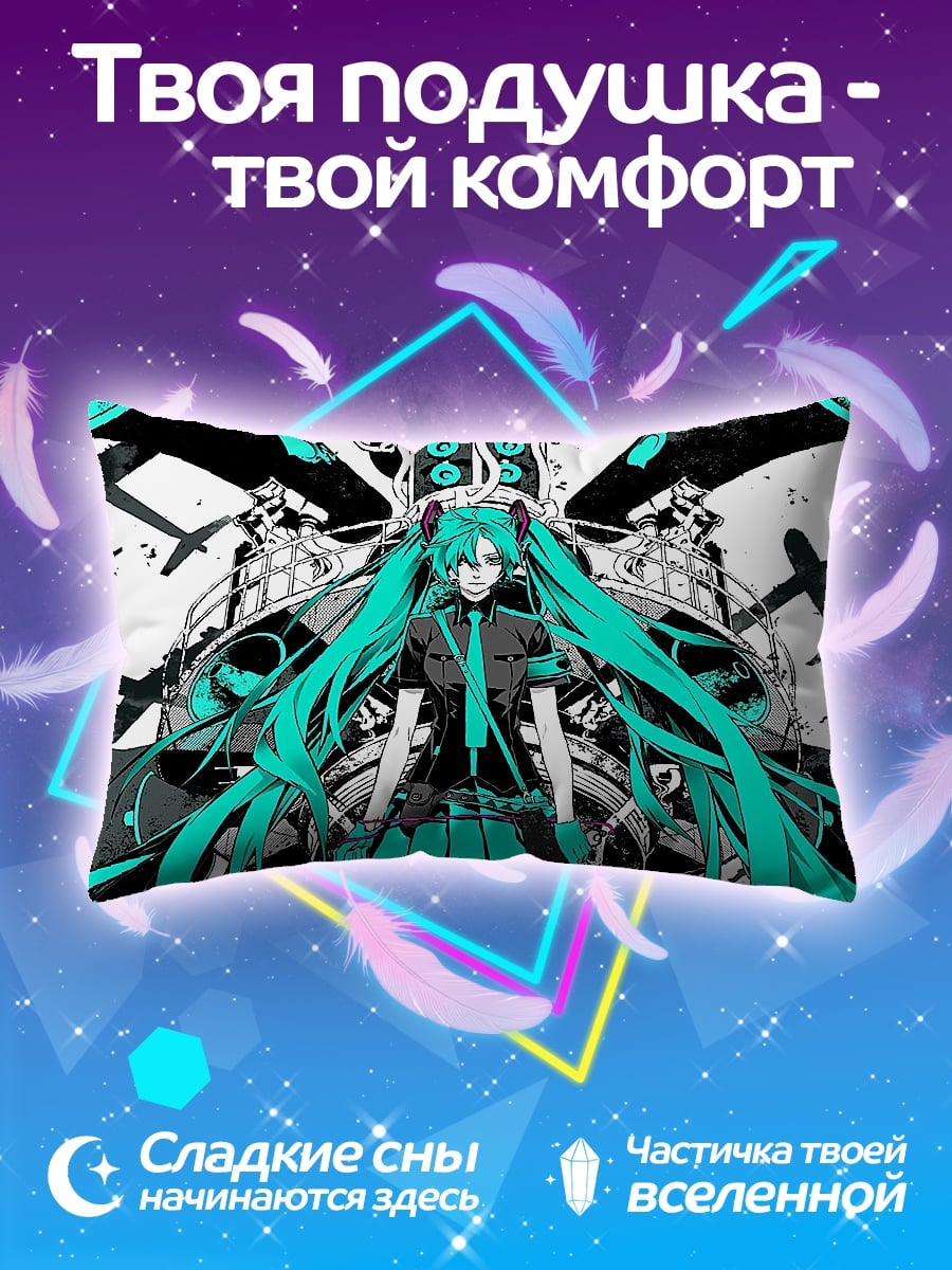 Подушка Мику и самолеты