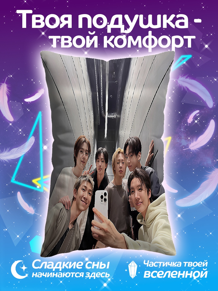 Подушка Селфи группы парней