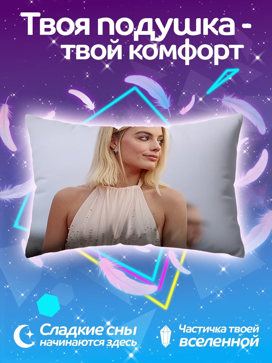 Подушка Марго Робби
