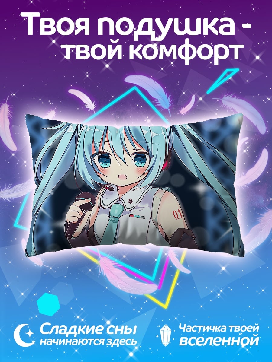 Подушка Мику Хацунэ