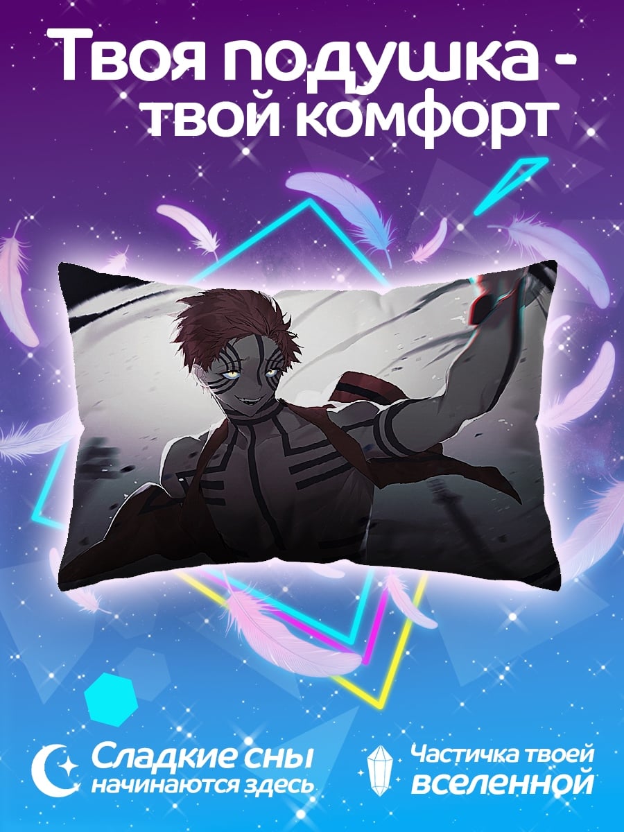 Подушка Акадза демон