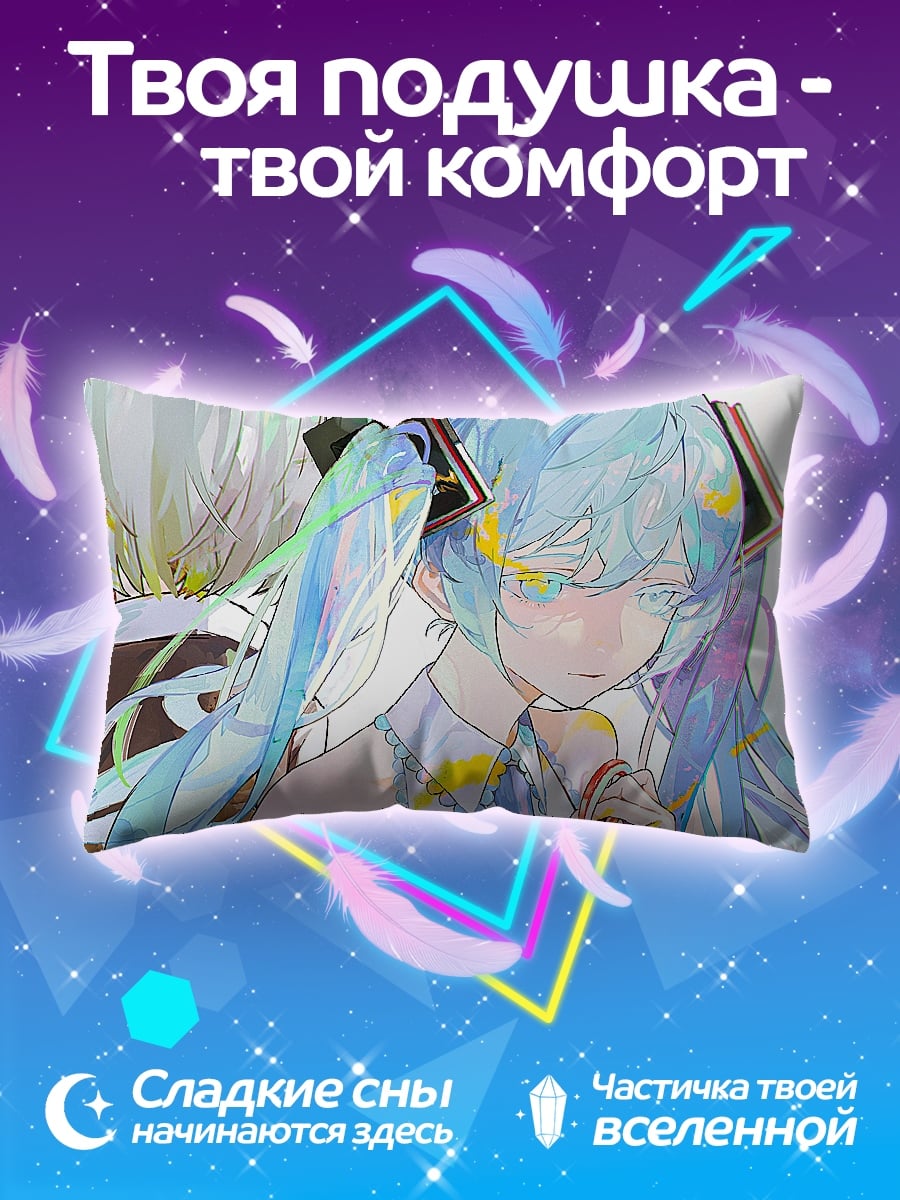 Подушка Грустная Мику