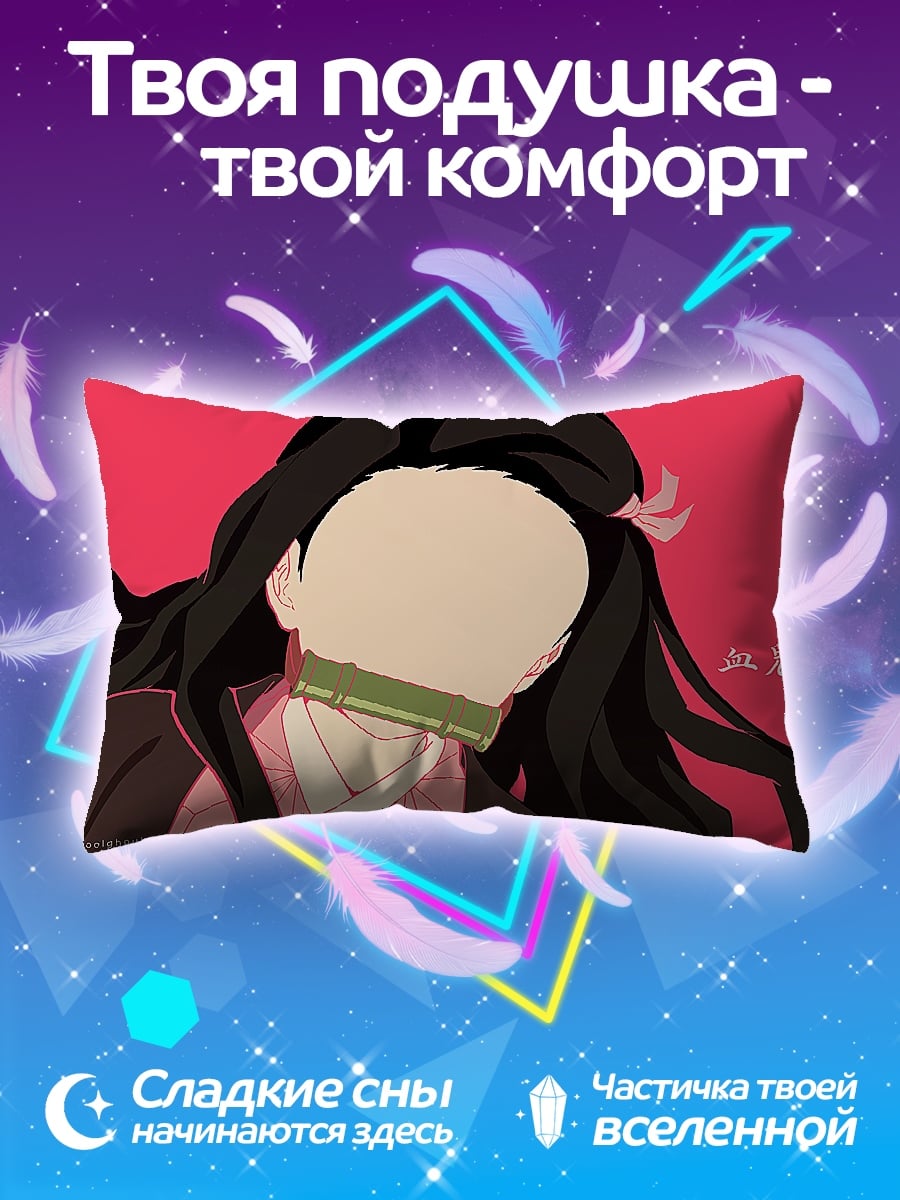 Подушка Незуко