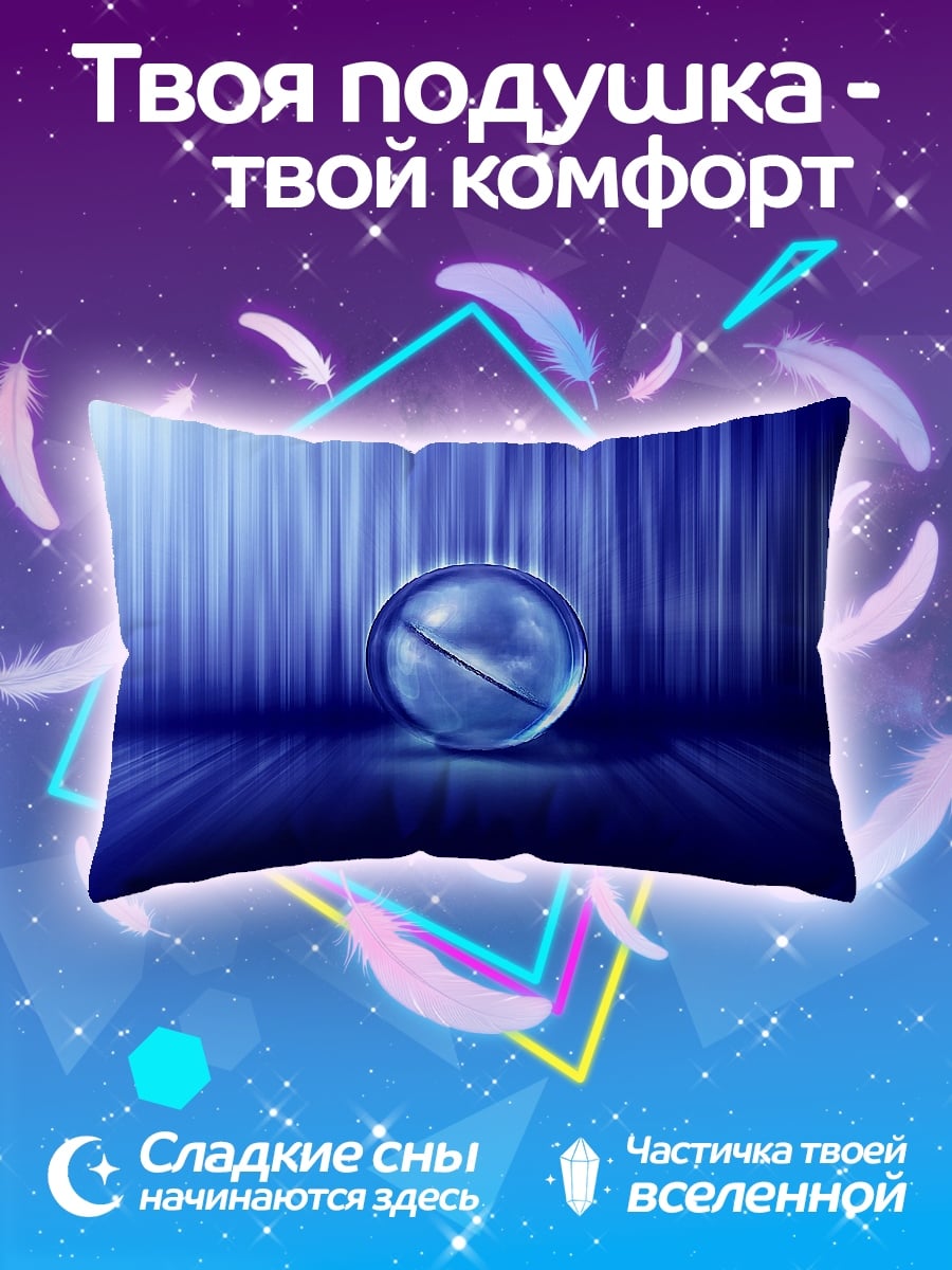 Подушка синий кристалл