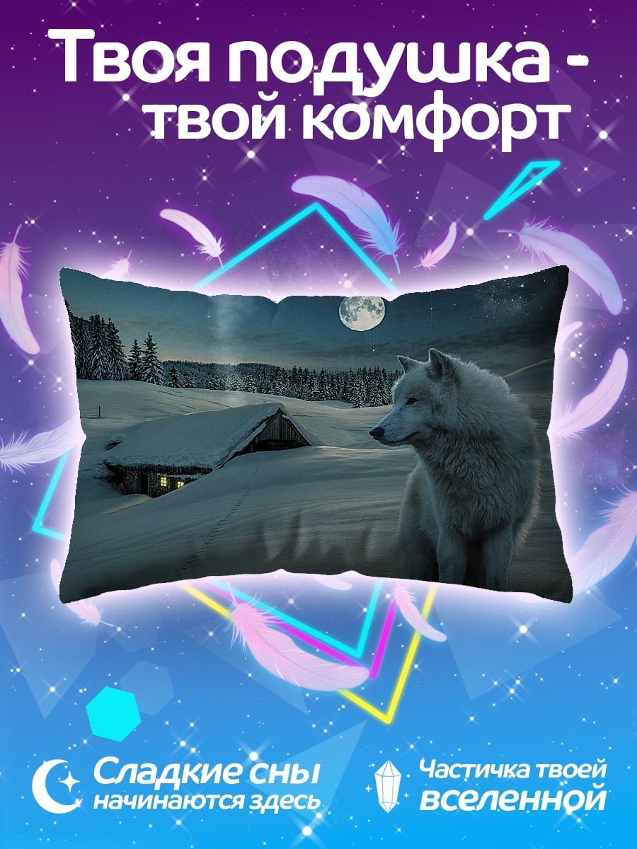 Подушка белый волк ночью