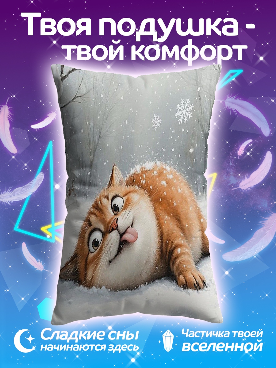 Подушка Кот в снегу