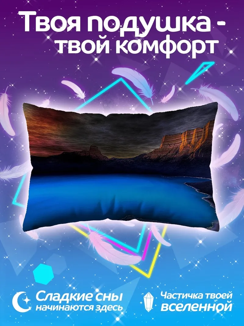 Подушка Инопланетный пейзаж