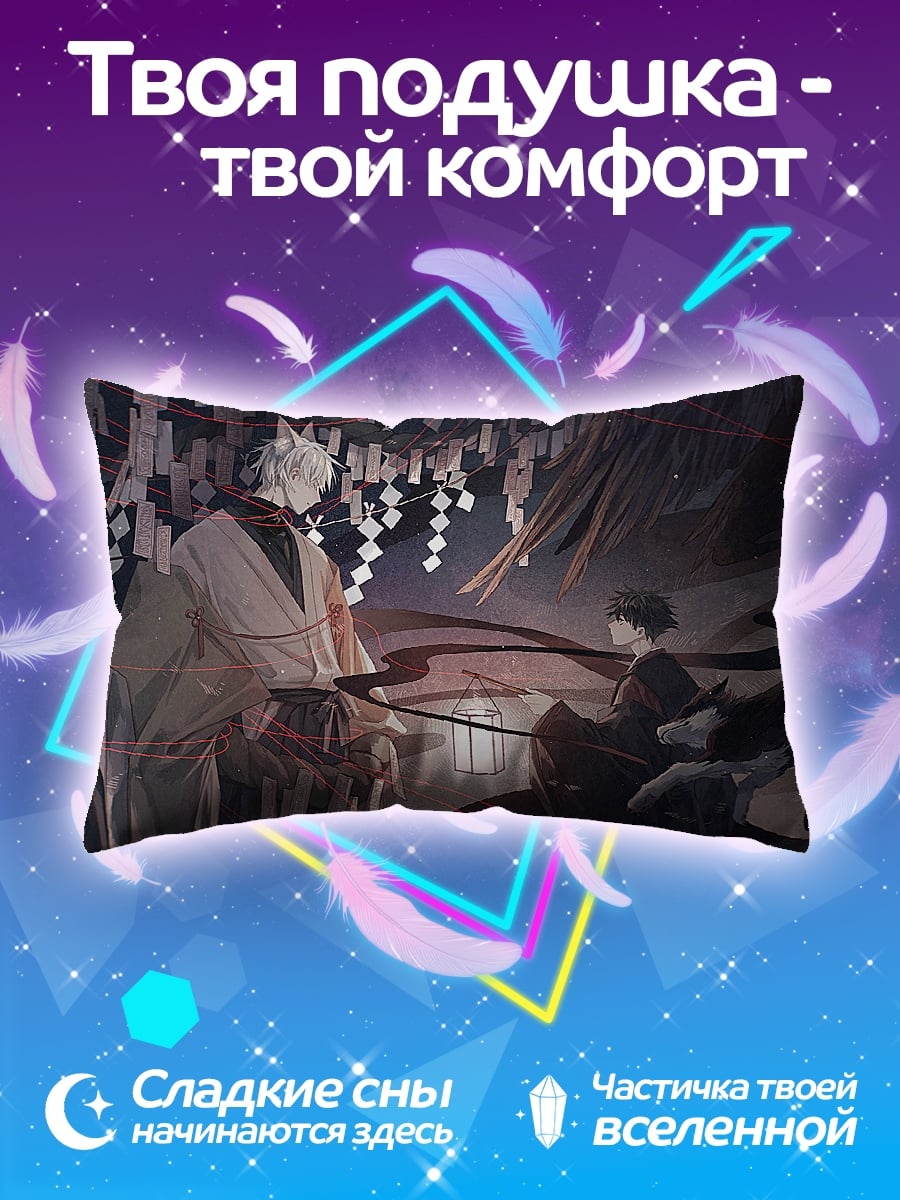 Подушка Лисий дух