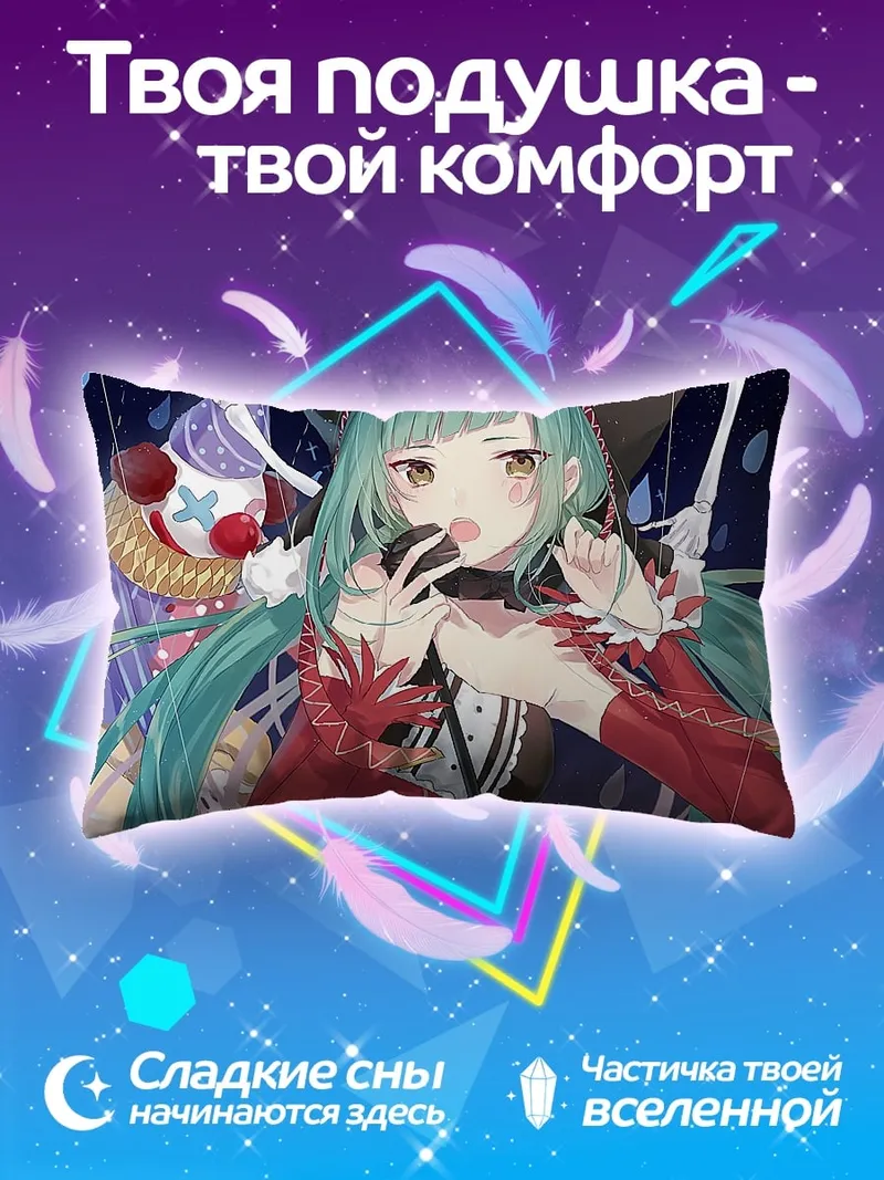 Подушка Кукла с зелеными волосами