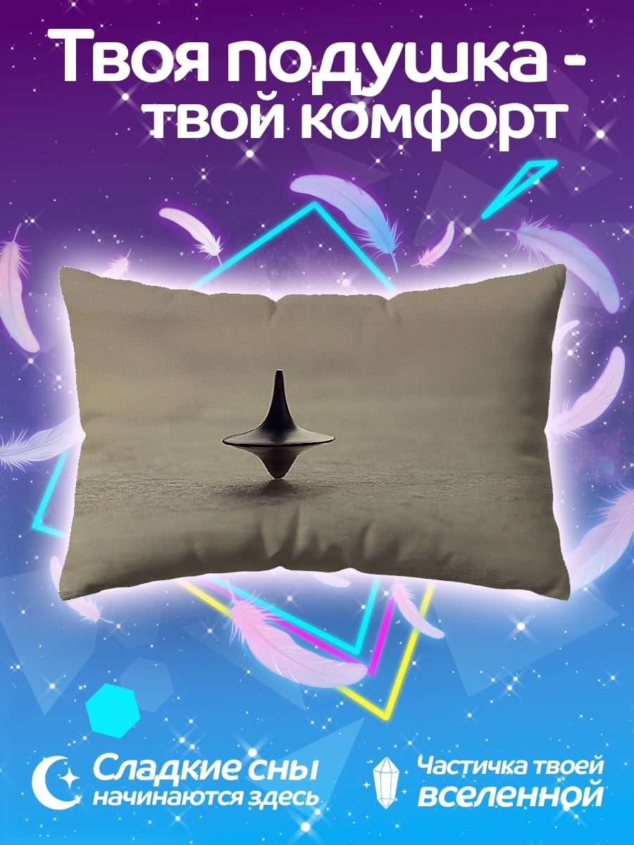 Подушка Волчок из фильма