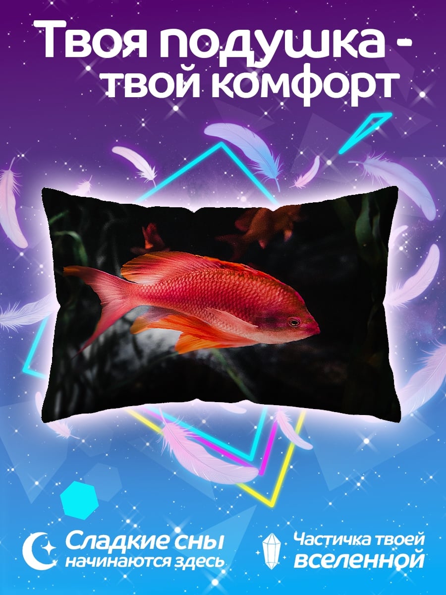Подушка Красная рыба в воде