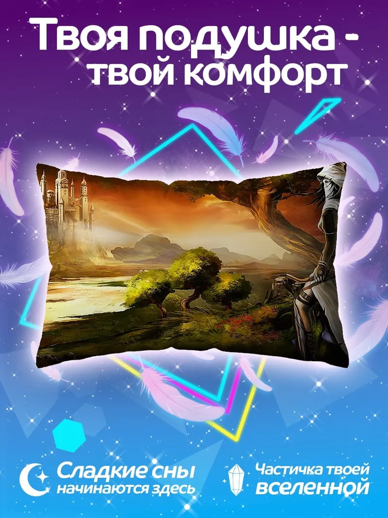 Подушка Фэнтези замок и воин