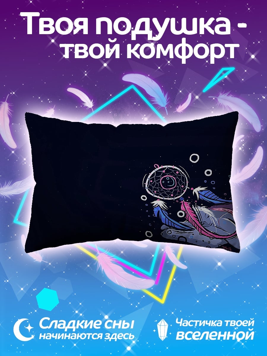 Подушка Ловец снов перья