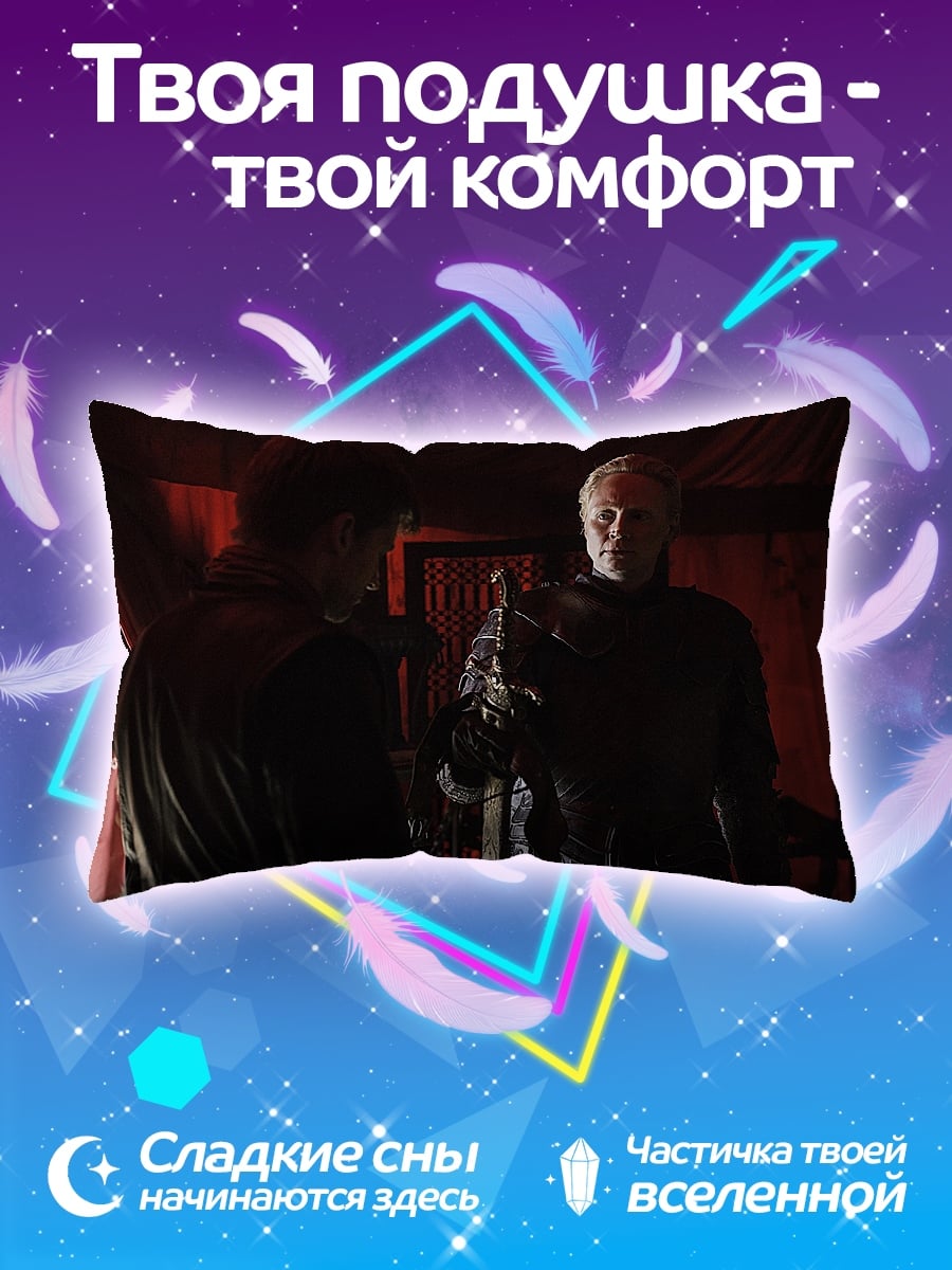Подушка Два человека в темноте