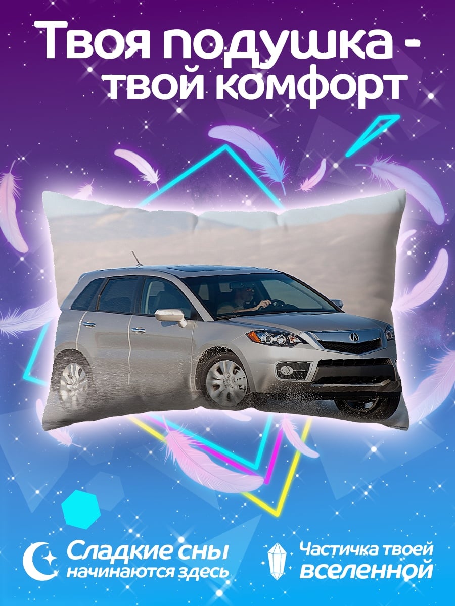 Подушка Серебристый кроссовер на дороге