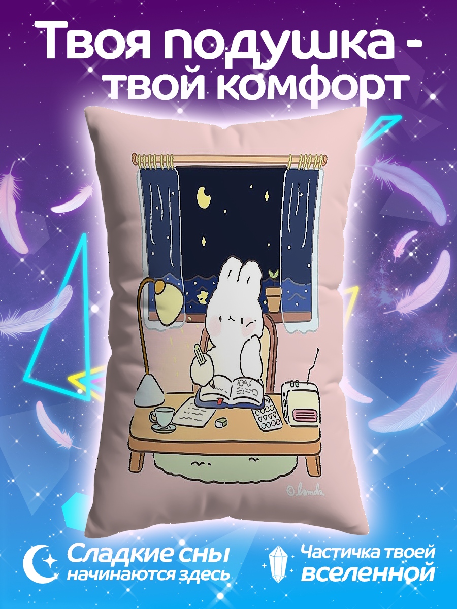 Подушка Кролик учится ночью