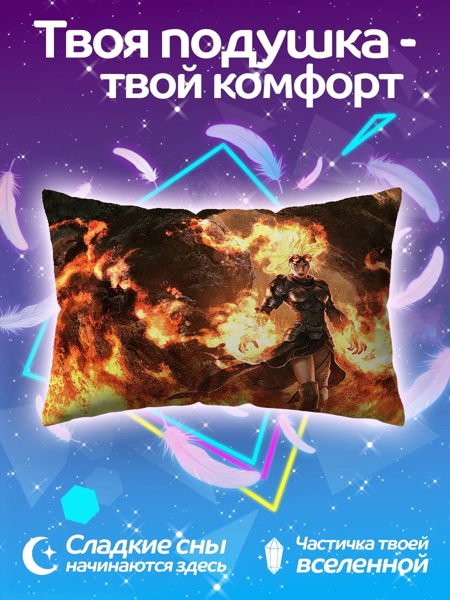 Подушка Огненный маг дракон