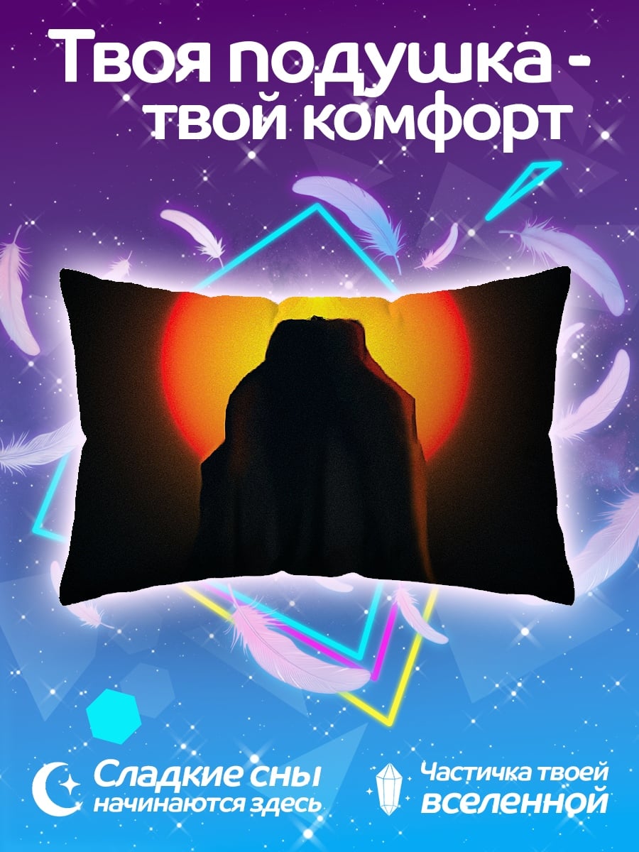 Подушка НЛО над горой
