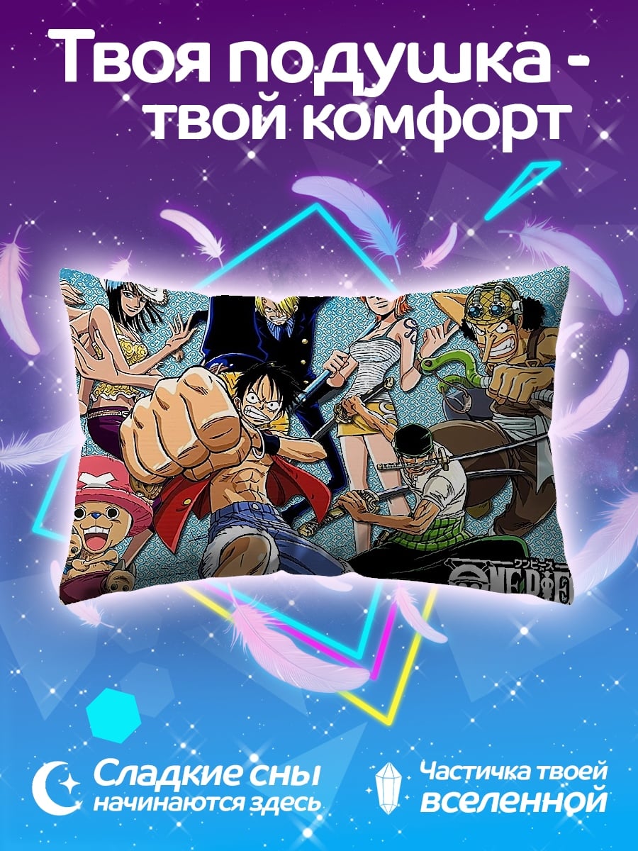 Подушка Пираты Ван Пис