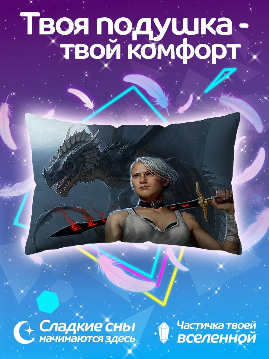 Подушка Воительница и дракон