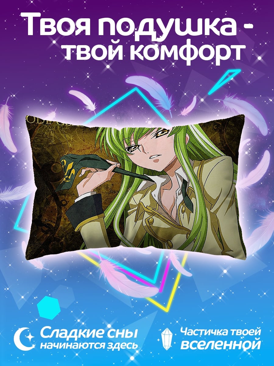 Подушка C.C. Code Geass