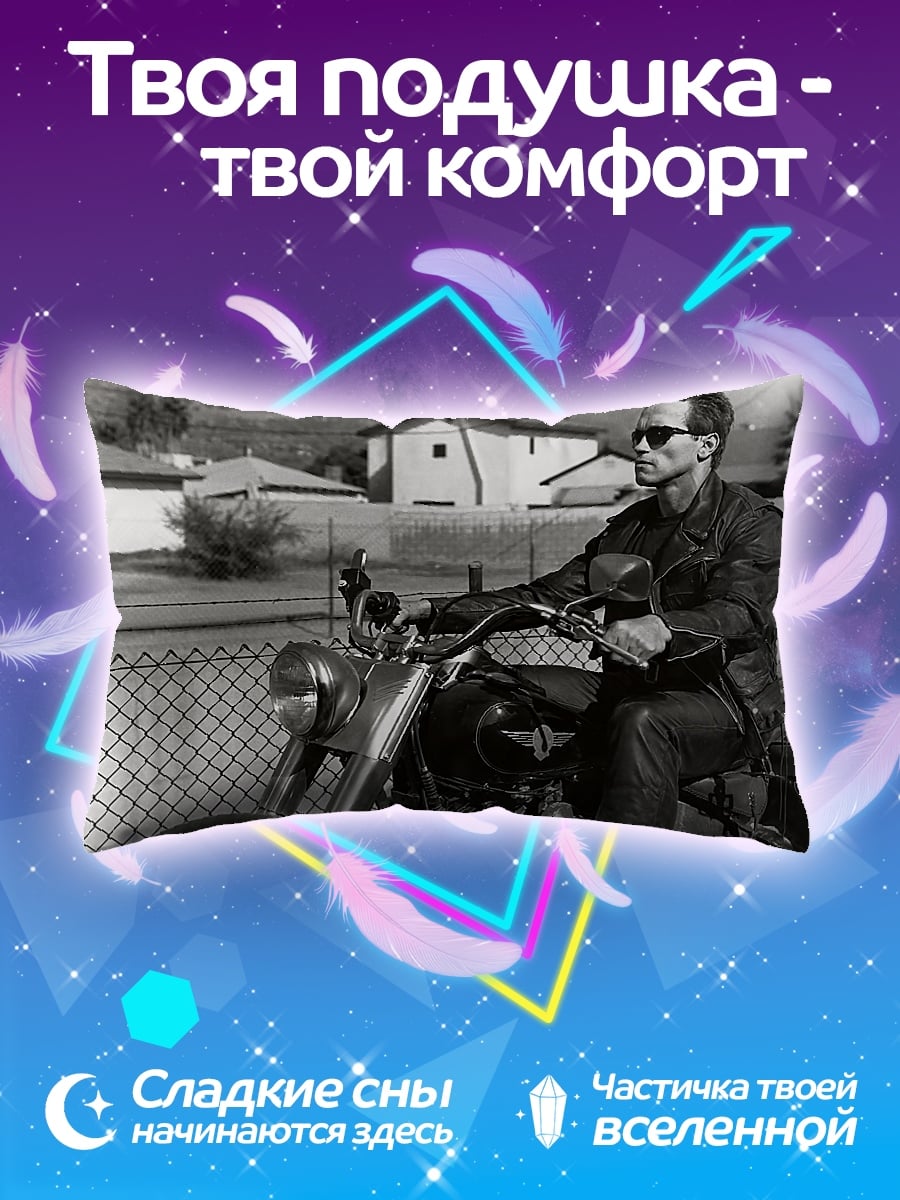 Подушка Терминатор на мотоцикле